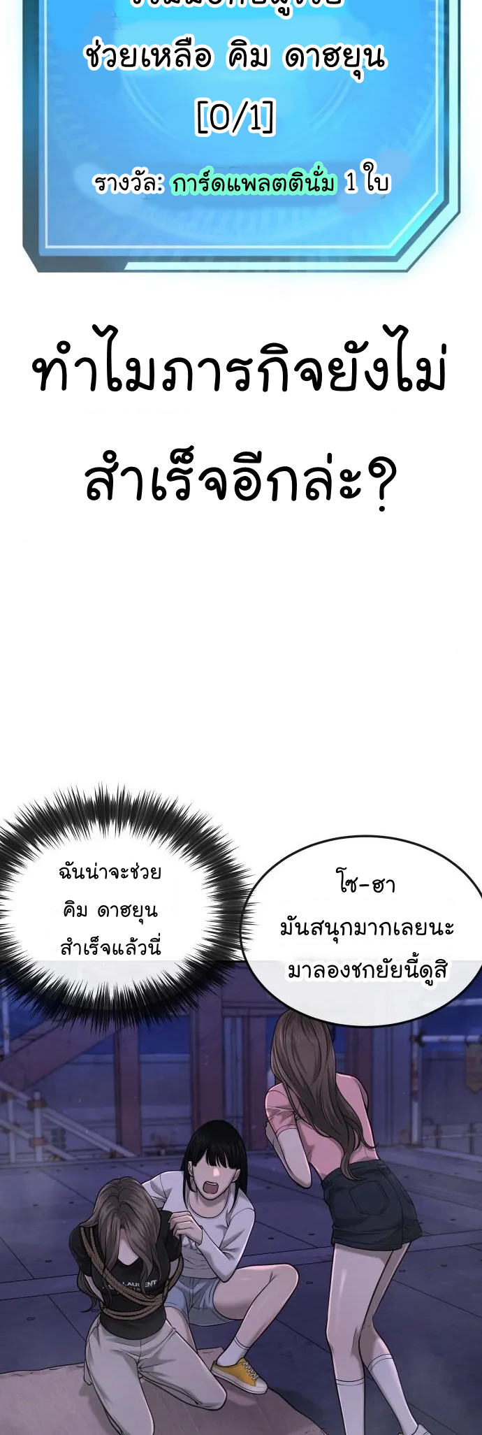 Quest Supremacy 5327